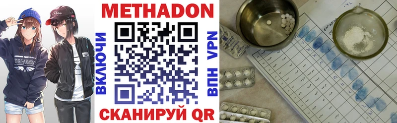 МЕТАДОН белоснежный Юхнов