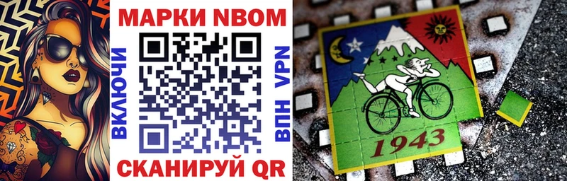 Марки N-bome 1,5мг  Юхнов 